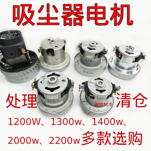 吸尘器配件电机BF502白云BF501B超宝吸水机马达吸料机风机铜1400w