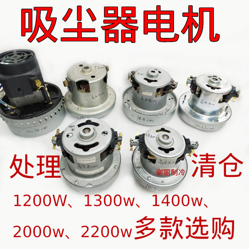 吸尘器马达吸料风机铜电机1400w