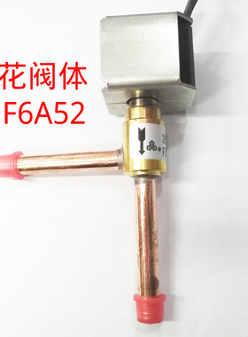 三花直角FDF2A65 2A94 3A08 4A10 6A52 6A58空调 冰箱电磁阀 配件