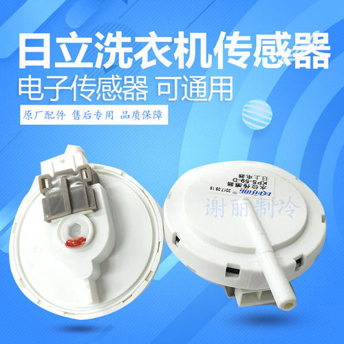 全自动28-c水位传感器59-D适用于三洋KPS-59-C开关洗衣机软管配件