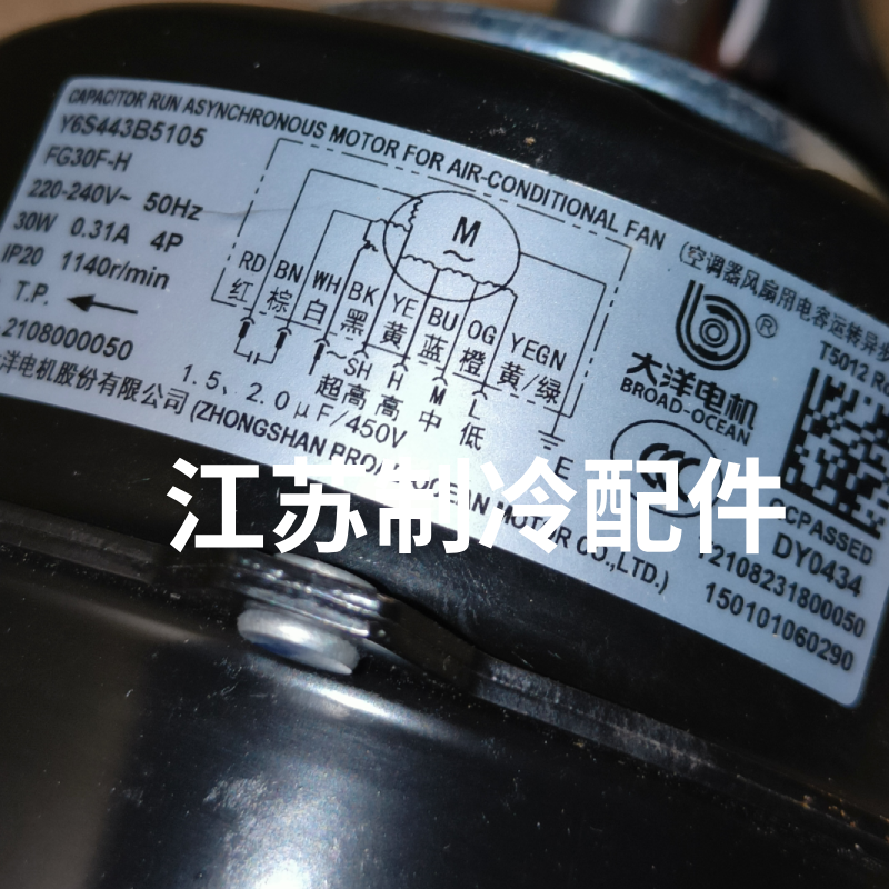 FPG30F马达30适用格力风机盘管