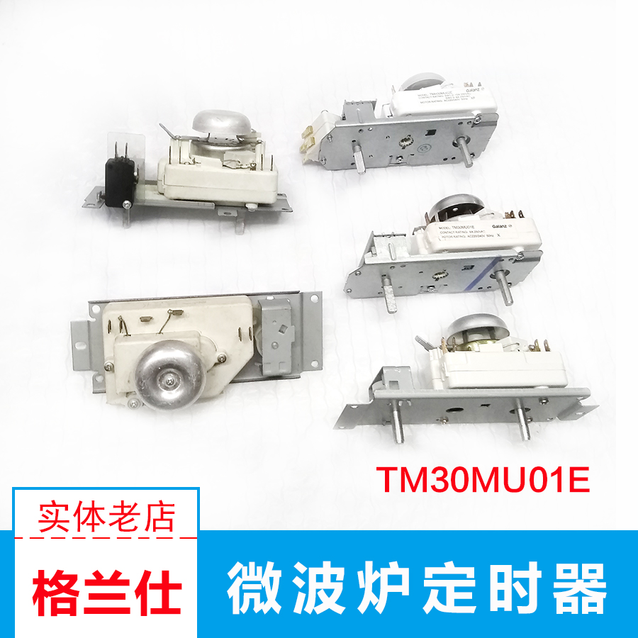 TM30MU01E30V2E8A格兰仕