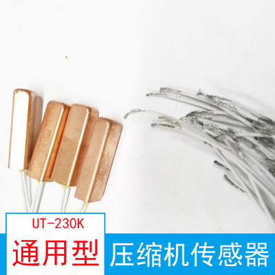 温度开关排气传感器130度UT-230K