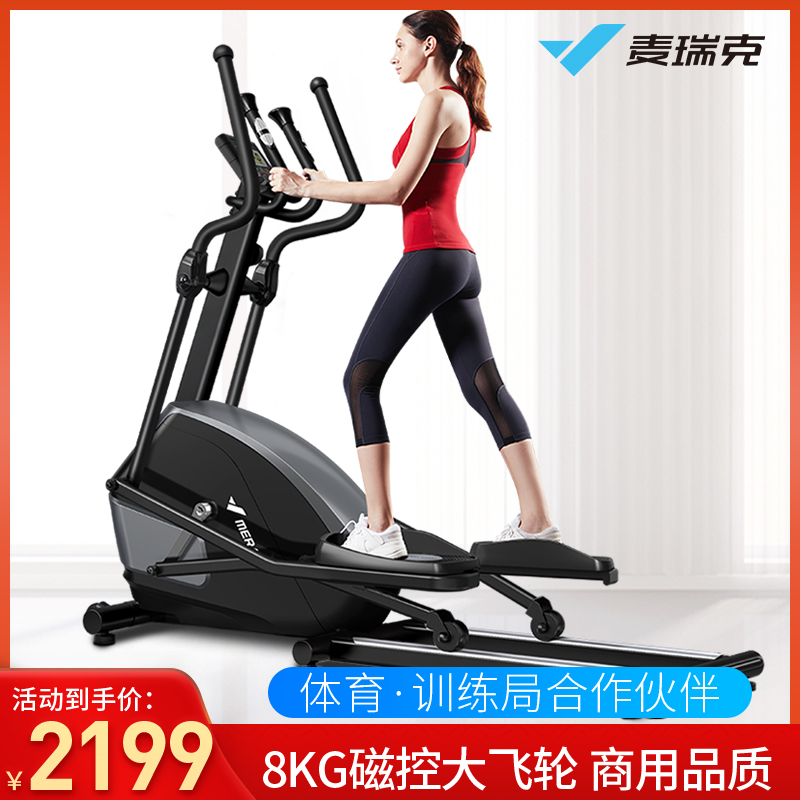 麦瑞克椭圆机昆仑K1家用前驱磁控静音椭圆仪健身房太空漫步机商用在类目 运动/瑜伽/健身/球迷用品, 跑步机/大型健身器械, 椭圆机中 - 来自Buy2taobao.com提供专业的淘宝代购服务