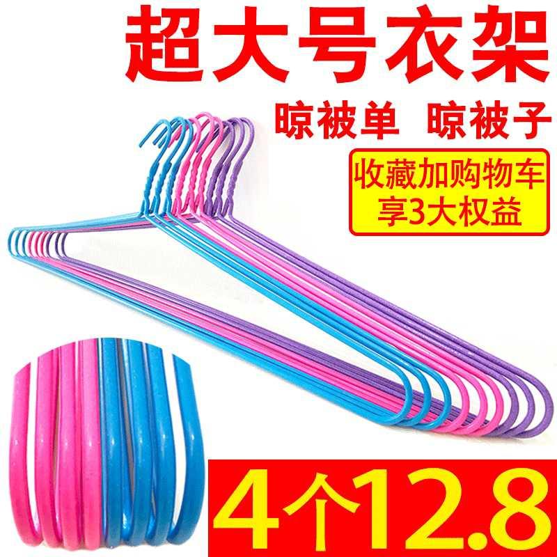 。晾衣架特大家用晒被子超大挂的凉床单晾晒被罩架子被套衣服加长在类目 收纳整理, 衣物洗/晒/护理用具, 衣架中 - 来自Buy2taobao.com提供专业的淘宝代购服务