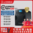 山克UPS不间断电源usp600W家用台式 电脑防停电备用电源稳压器ubs