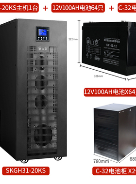山克UPS不间断电源20KVA 16KW外接电池工频机三进单出延时4H套餐