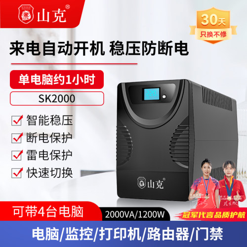 8仓发货/次日达1200W不间断电源