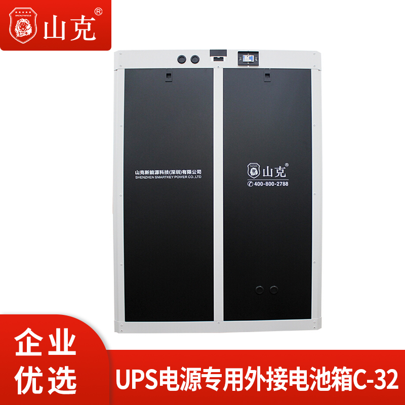 ups不间断电源山克电池箱