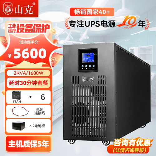 ups220v不间断电源2KVA/1600W