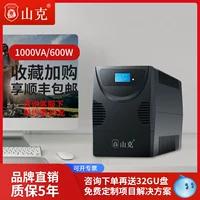 Блок питания, ноутбук, UPS, 220v, 1000A, 600W
