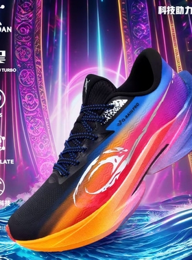 乔丹飞影RPO2.0秋冬版跑步鞋男2025新款碳板竞速跑鞋QDB023254288