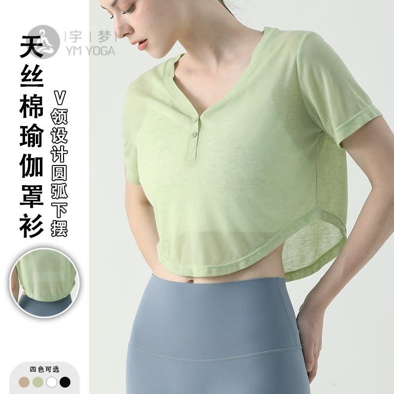 夏季V领瑜伽轻薄罩衫女短袖百搭