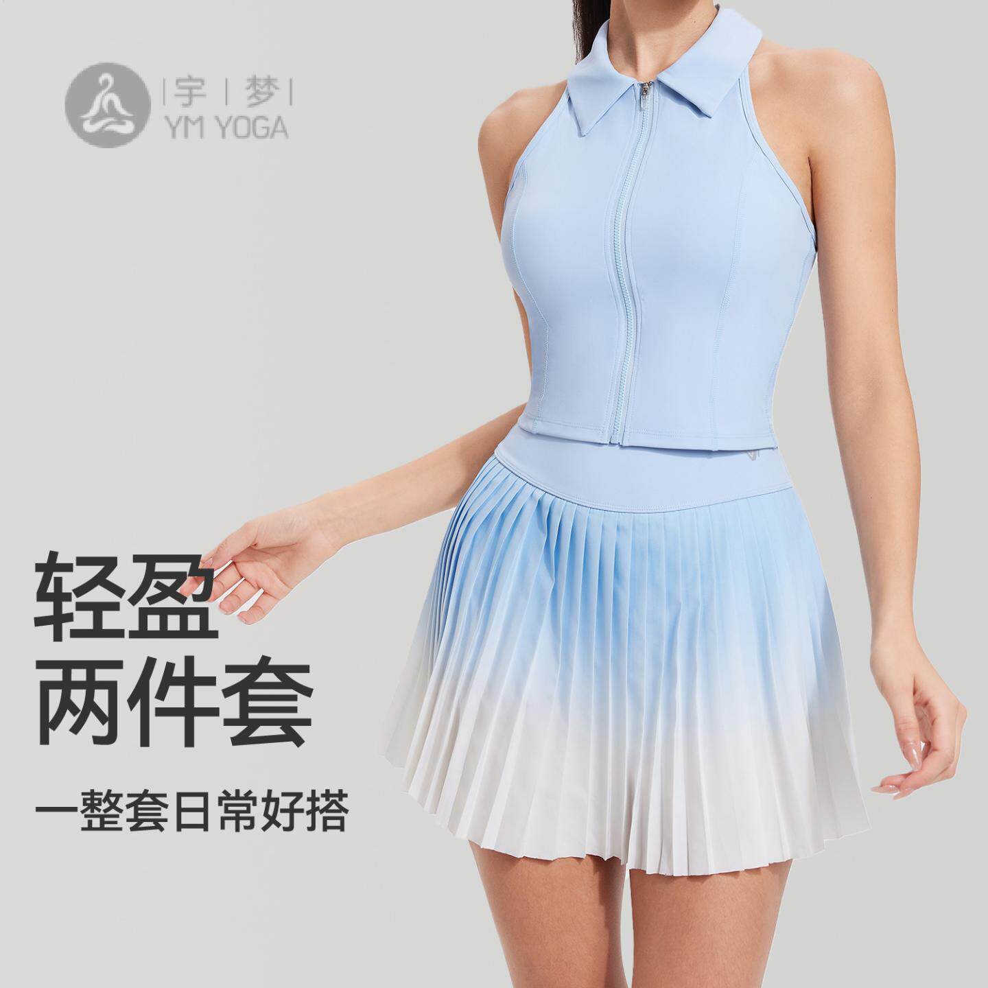 网球裙女瑜伽服羽毛球百褶半身裙健身运动短裤跑步防走光套装