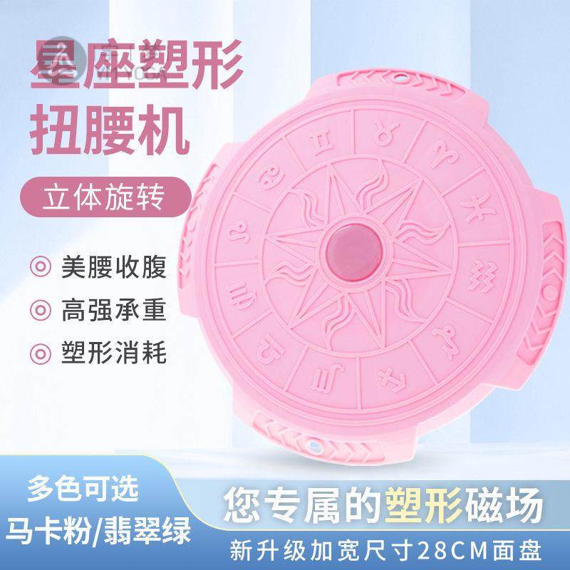扭腰盘旋转健身盘家用器材燃脂转盘运动居家静音按摩转圈扭动