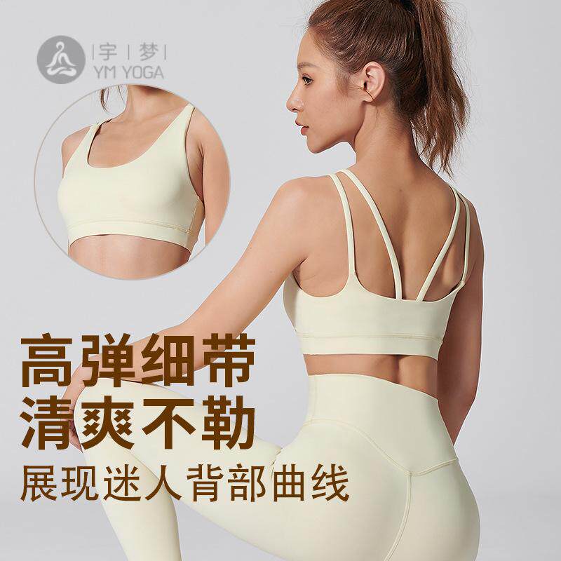 细肩带健身短款美背速干运动吊带背心可拆胸垫瑜伽内衣透气