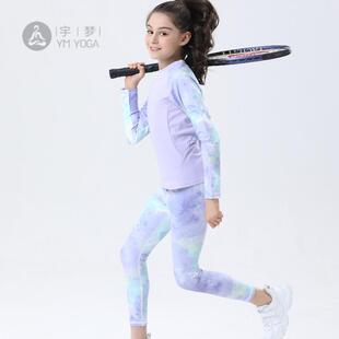 新款梦幻女孩儿童瑜伽服套装学生速干运动上衣健身裤长袖跑步打球