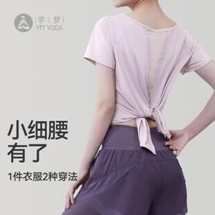 夏季瑜伽服短袖女宽松显瘦网纱速干衣跑步恤薄健身运动上衣罩衫