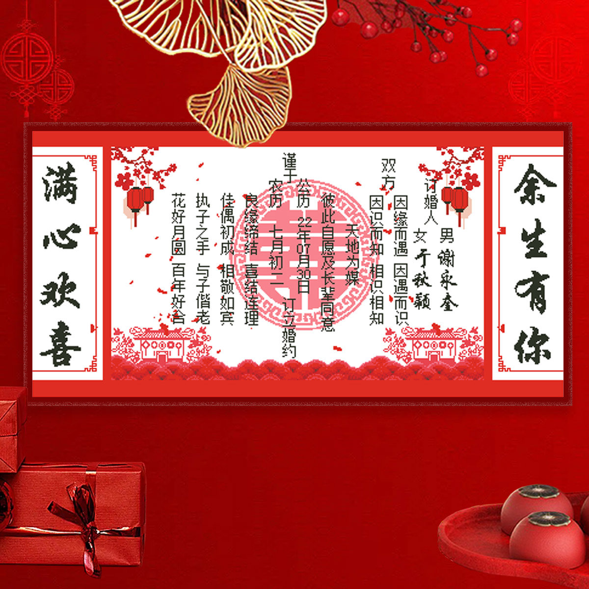 婚书十字绣挂画手工绣婚2026庆礼物钻石画满钻圆钻婚房送朋友闺蜜,居家布艺,钻石绣,淘宝优惠券,粉丝福利购,淘宝优惠卷