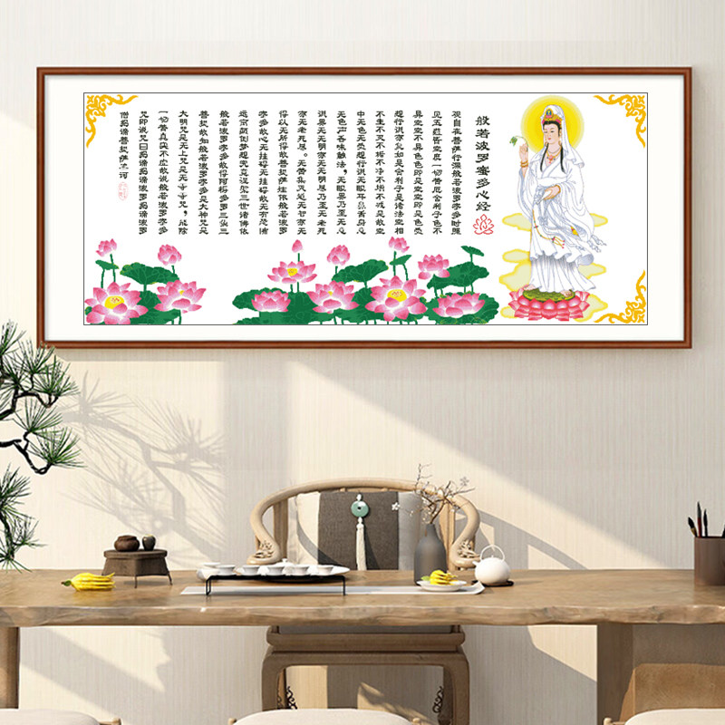 般若波罗蜜多心经2026十字绣手工绣diy中式观音菩萨客厅挂画莲花