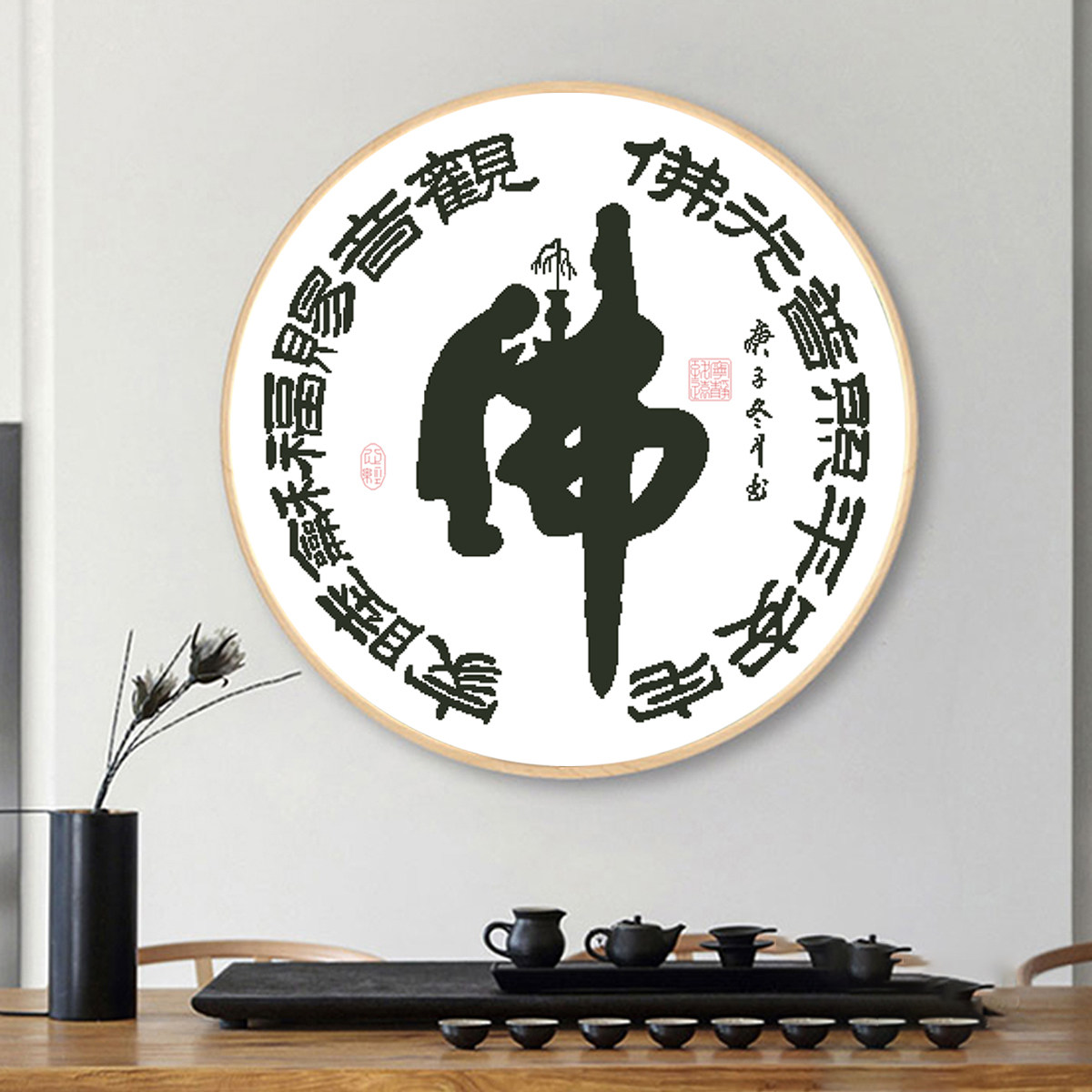 观音赐福十字绣茶楼进门佛光普照手工diy线绣禅意书房中式装饰画