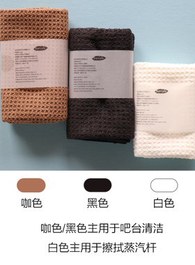 吧台清洁毛巾 咖啡师打奶泡抹布 咖啡比赛吸水毛巾 带环/不带环