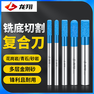 龙翔石材雕刻刀数控雕刻机刀具花岗岩切割刀回型纹平底铣刀球头刀