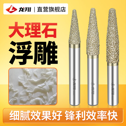 龙翔数控石材雕刻刀锋利耐磨