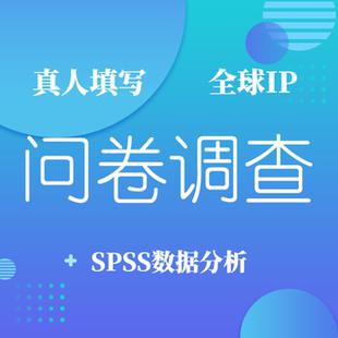 英文问卷 google问卷qualtrics谷歌真人SurveyMonkey表单surveys