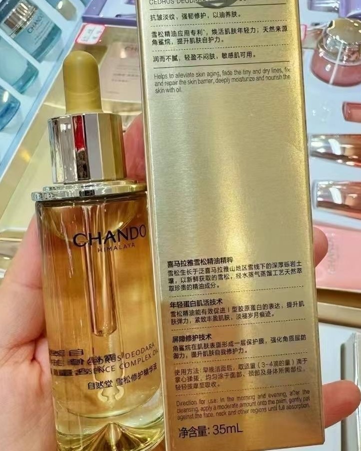 [官方正品]自然堂雪松修护精华油35ml保湿补水淡纹紧致抗皱精油