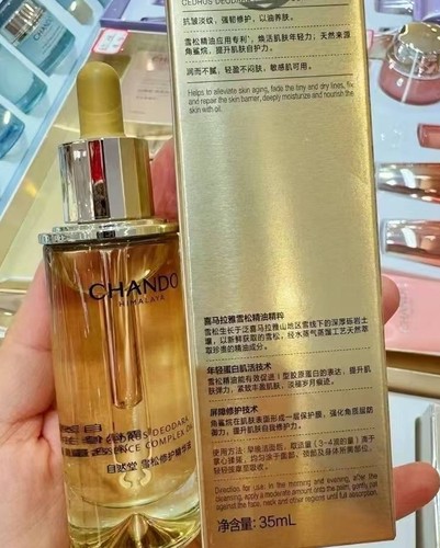 [官方正品]自然堂雪松修护精华油35ml保湿补水淡纹紧致抗皱精油