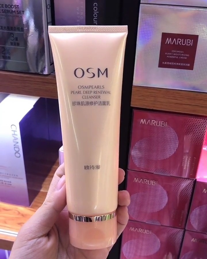 [官方正品]珍珠肌源修护洁面乳补水保湿提亮肤色洗面奶