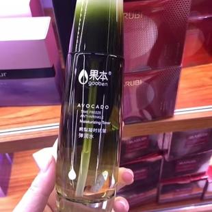 【官方正品】果本鳄梨紧致弹润水100ml还原水保湿抗皱紧致修护女