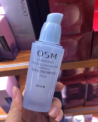欧诗漫珍珠水活智润精华液补水保湿滋润锁水面部精华女欧斯曼