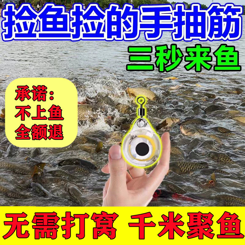 钓鱼诱鱼神器黑科技诱鱼灯野钓黑坑防水鲤鱼鲫鱼鲢鳙翘嘴专用诱鱼