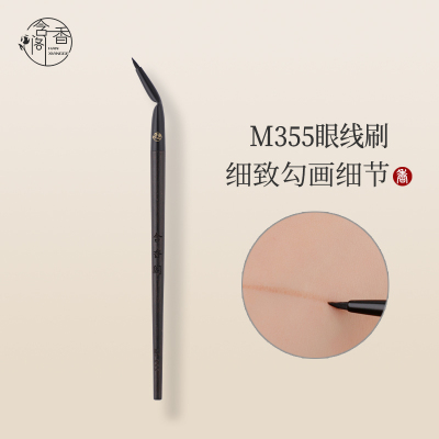 含香阁化妆刷M355细节折角眼线刷卧蚕泪沟下至弯头眼影刷遮瑕刷子