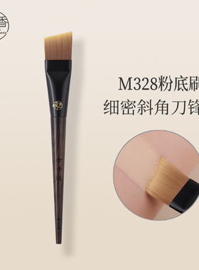 含香阁化妆刷M328斜角粉底刷粉底液刷隔离底妆刷轻薄无痕不吃粉