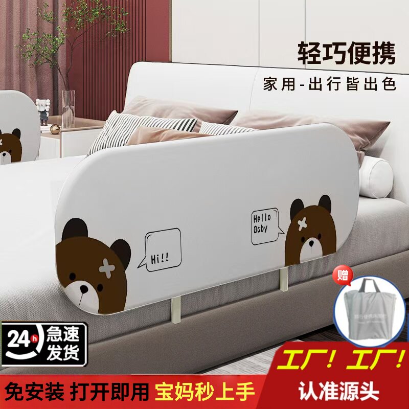 免组装可折叠床围栏旅行床护栏婴儿童床上挡板宝宝防护栏便携护栏