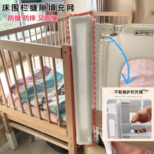 大小拼接床缝隙填补神器护栏挡板