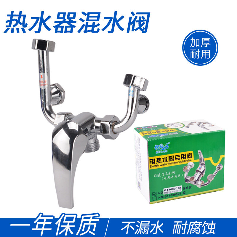 太阳能燃气电热水器混水阀明装贴墙通用冷热开关家用三通U型配件