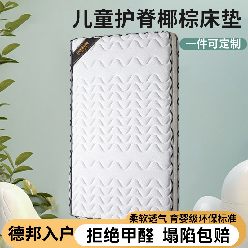 婴儿椰棕垫榻榻米垫子可定制
