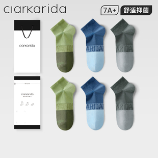 clarkarida卡恩袜子男夏季薄款短袜抗菌防臭棉袜男生运动拼色短筒