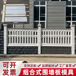 预制组合式混凝土围墙板塑料模具变电站电力围墙砖别墅围墙砖模板