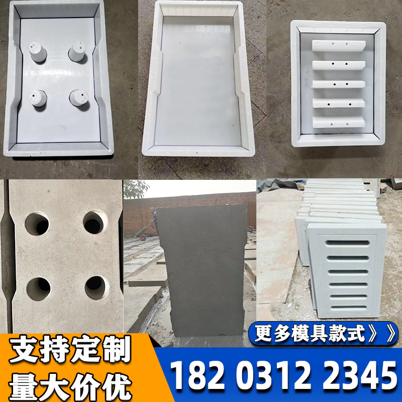 水沟盖板塑料模具地沟盖板磨具水泥沟盖板摸具预制混凝土井盖模板