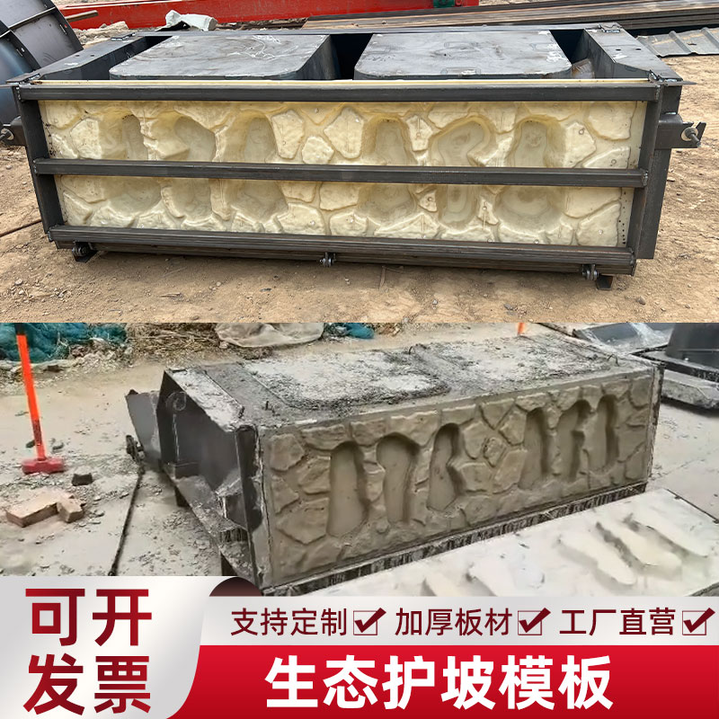 生态景观阶梯式挡墙护坡钢模具平铺式框格护坡植草鱼巢式定型模板