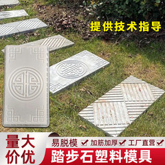 仿石水泥砖模具制品踏步石模板仿古水泥地砖摸具铺路磨具模型