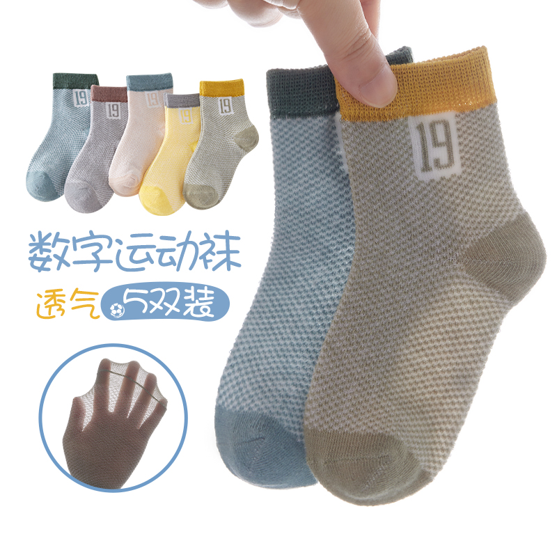 努比精灵休闲夏季网眼袜透气轻薄