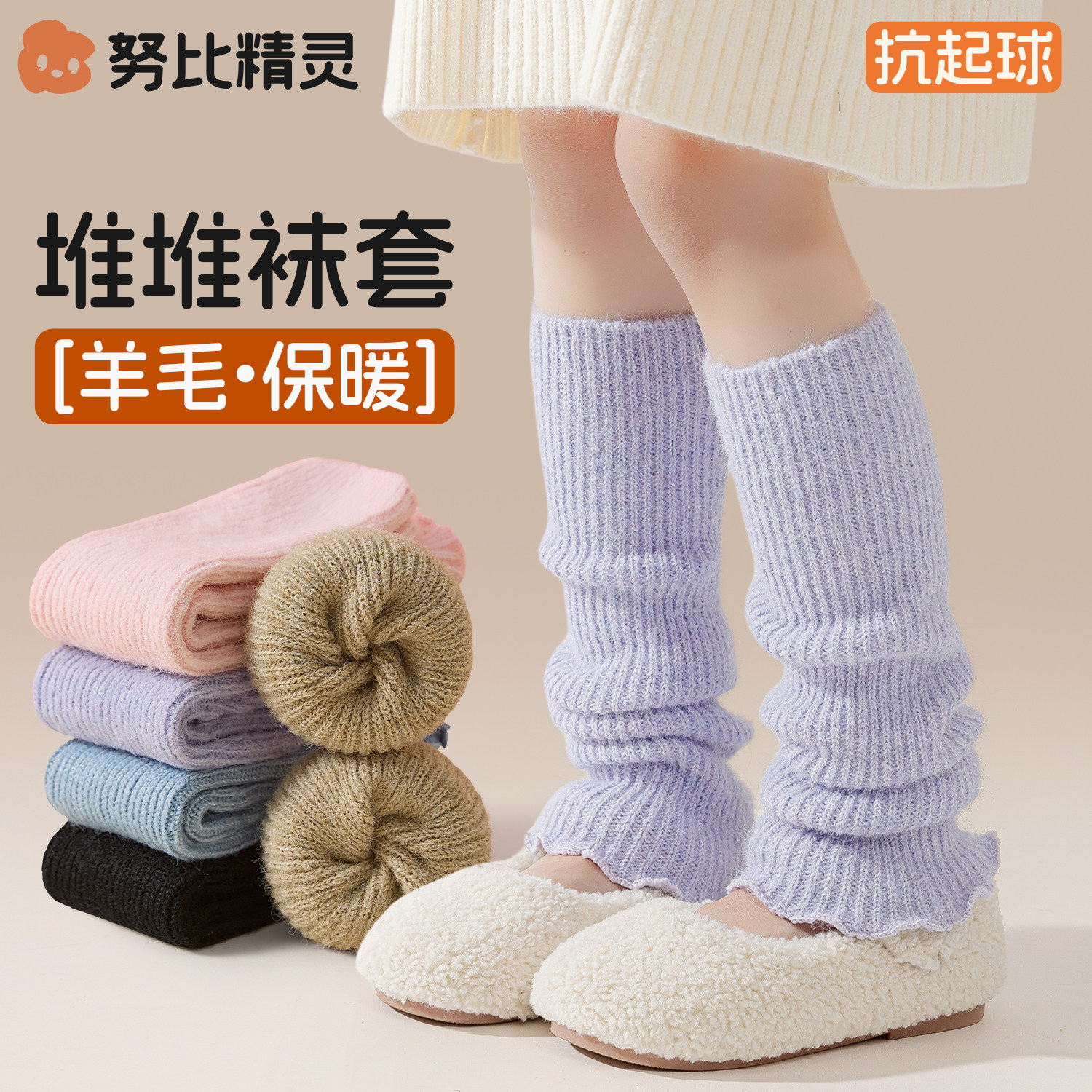 女童袜套堆堆袜儿童秋冬季加厚保暖护腿女宝长筒纯色花边羊毛腿套,童装/婴儿装/亲子装,儿童袜子(0-16岁),淘宝优惠券,粉丝福利购,淘宝优惠卷