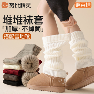 雪地靴袜套女童冬季加厚保暖腿套堆堆袜儿童针织长筒腿袜宝宝袜筒