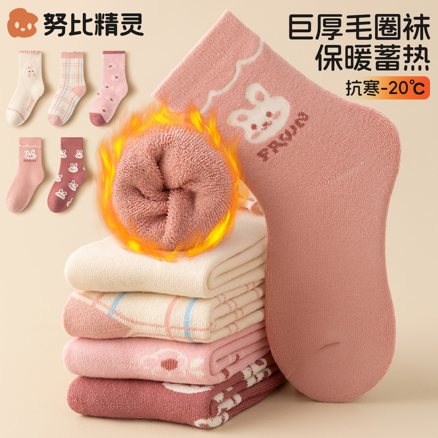 冬季加绒加厚保暖儿童毛圈袜